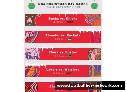 今日NBA赛程：精彩比拼数场，激战如约上演