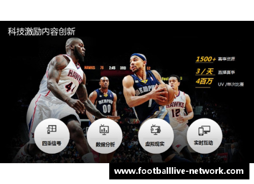 腾讯NBA直播：全方位覆盖赛事，精彩瞬间尽收眼底
