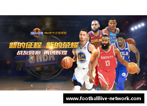 新乡球员的NBA征程：从地方明星到全球赛场的传奇之路